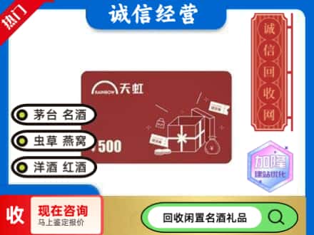 南安市回收天虹卡