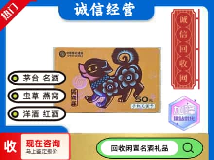 南安市回收移动充值卡