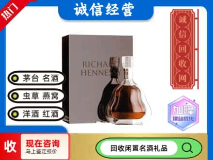 南安市回收李察洋酒